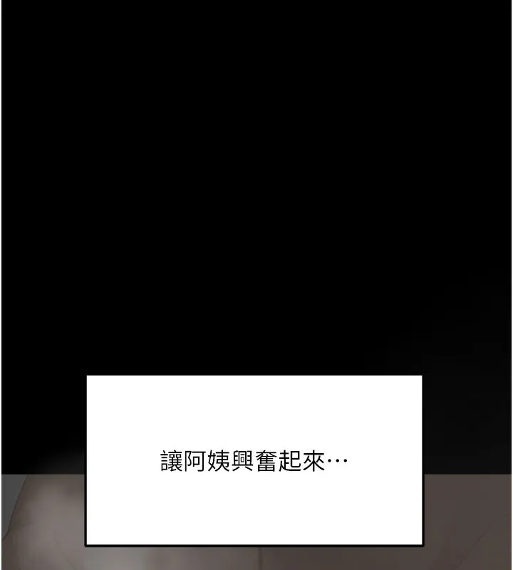 顶加套房的春天-第6话-那妳…要和我一起吗? - 图片 121