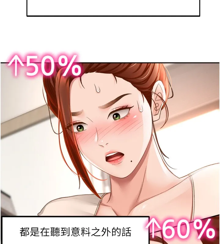顶加套房的春天-第6话-那妳…要和我一起吗? - 图片 131