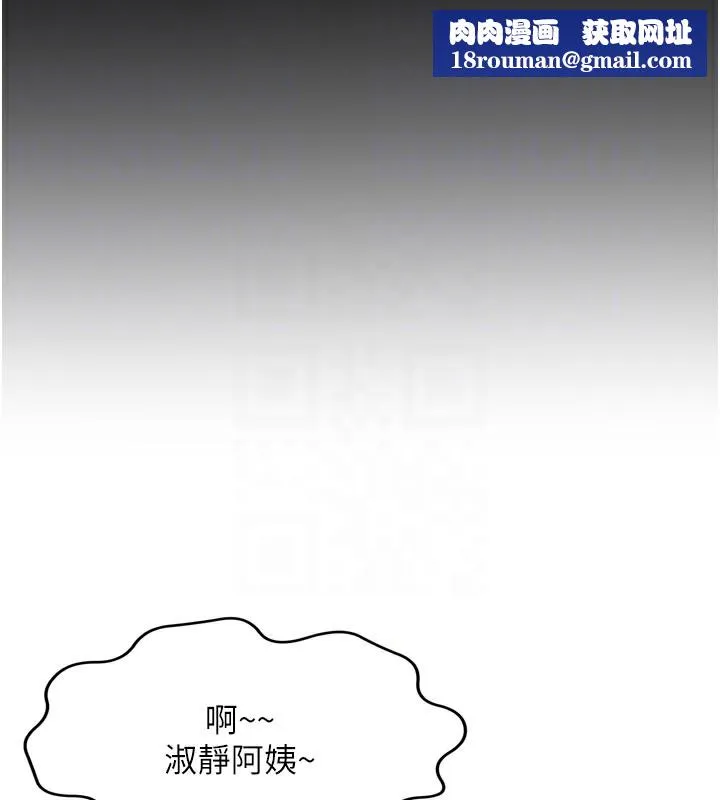 顶加套房的春天-第6话-那妳…要和我一起吗? - 图片 125