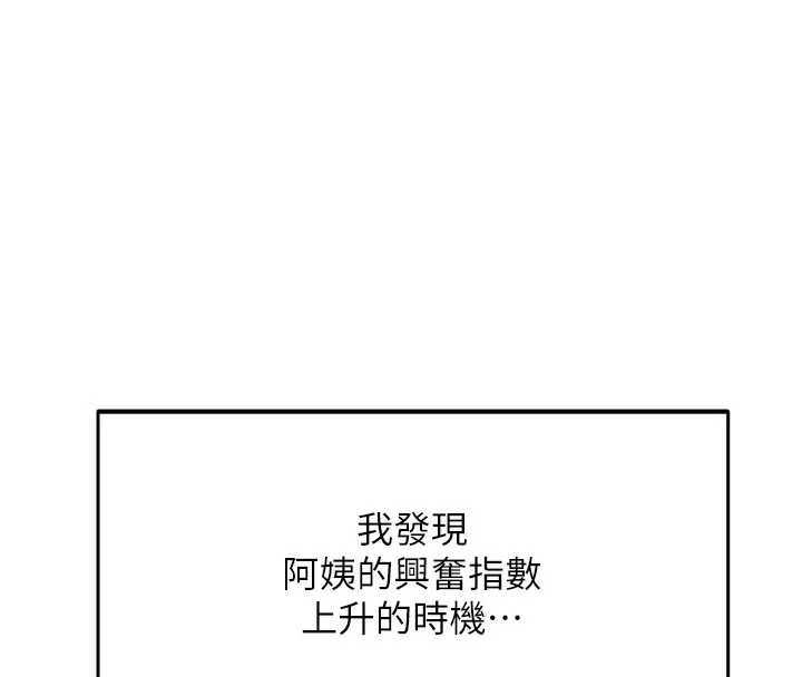 顶加套房的春天-第6话-那妳…要和我一起吗? - 图片 130