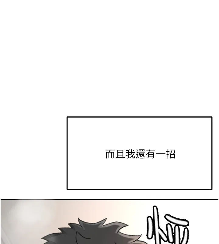 顶加套房的春天-第6话-那妳…要和我一起吗? - 图片 136