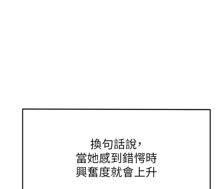 顶加套房的春天-第6话-那妳…要和我一起吗? - 图片 134