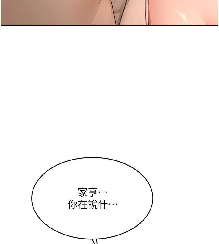 顶加套房的春天-第6话-那妳…要和我一起吗? - 图片 142
