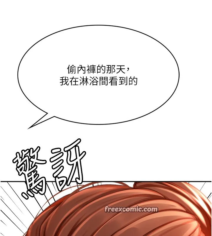 顶加套房的春天-第6话-那妳…要和我一起吗? - 图片 150