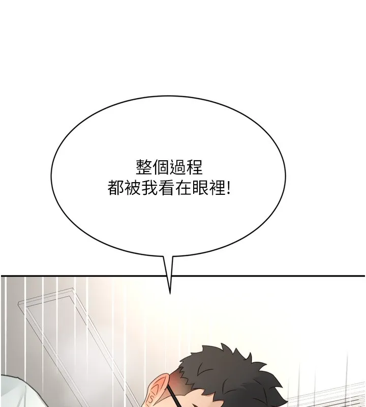 頂加套房的春天第6話-那妳&hellip;要和我一起嗎?