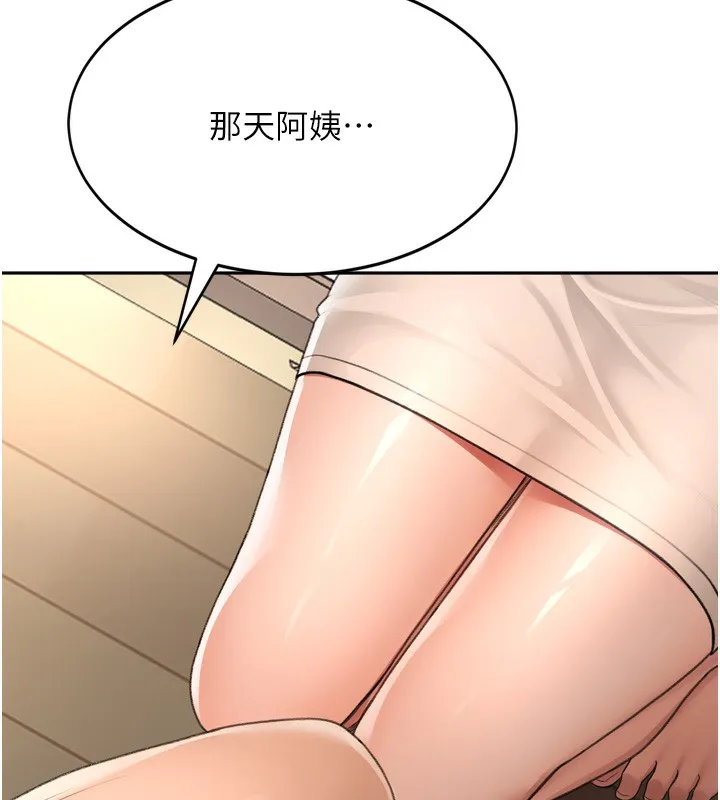 顶加套房的春天-第6话-那妳…要和我一起吗? - 图片 162