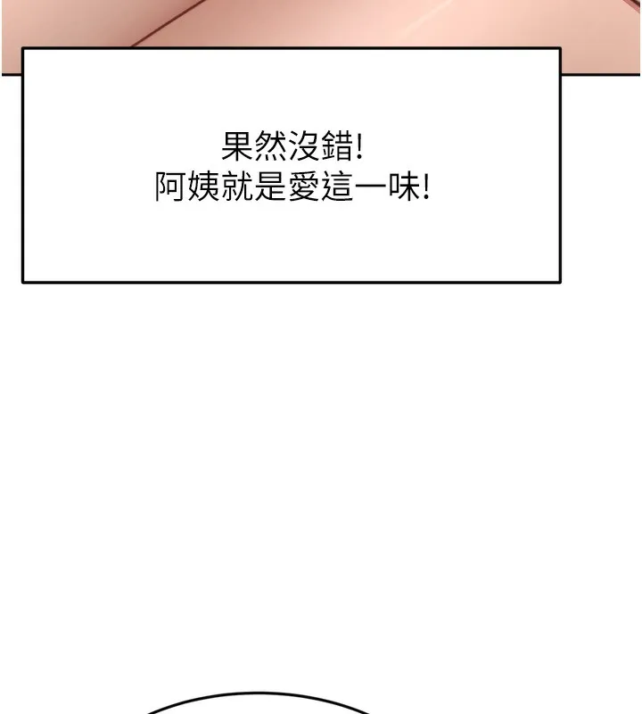 顶加套房的春天-第6话-那妳…要和我一起吗? - 图片 161