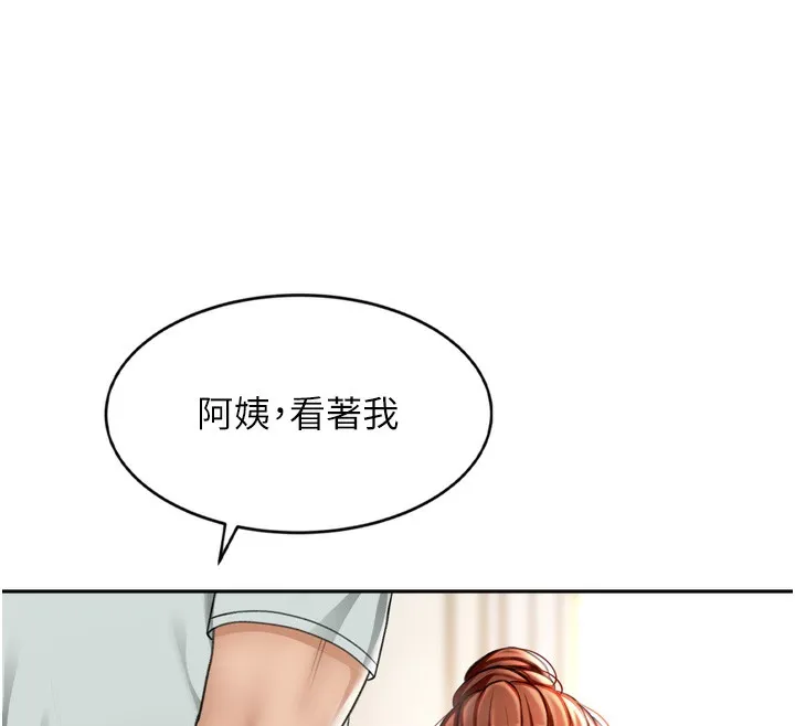 顶加套房的春天-第6话-那妳…要和我一起吗? - 图片 168