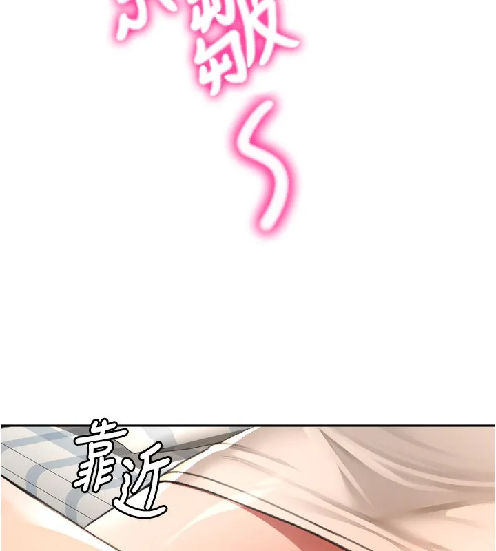 顶加套房的春天-第6话-那妳…要和我一起吗? - 图片 166