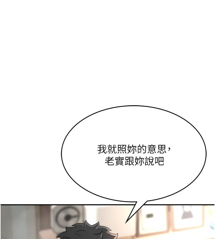 顶加套房的春天-第6话-那妳…要和我一起吗? - 图片 175