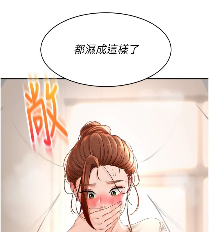 頂加套房的春天第6話-那妳&hellip;要和我一起嗎?