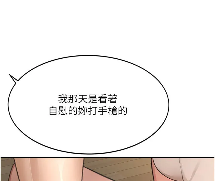 顶加套房的春天-第6话-那妳…要和我一起吗? - 图片 178