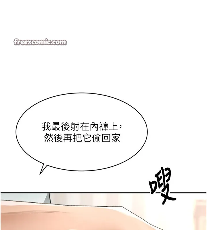 頂加套房的春天第6話-那妳&hellip;要和我一起嗎?