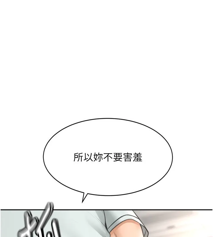 顶加套房的春天-第6话-那妳…要和我一起吗? - 图片 183