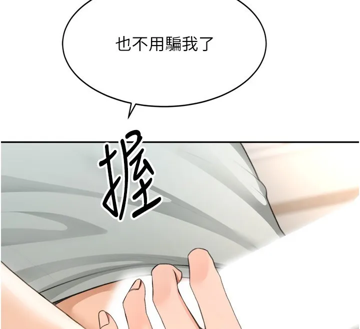 頂加套房的春天第6話-那妳&hellip;要和我一起嗎?