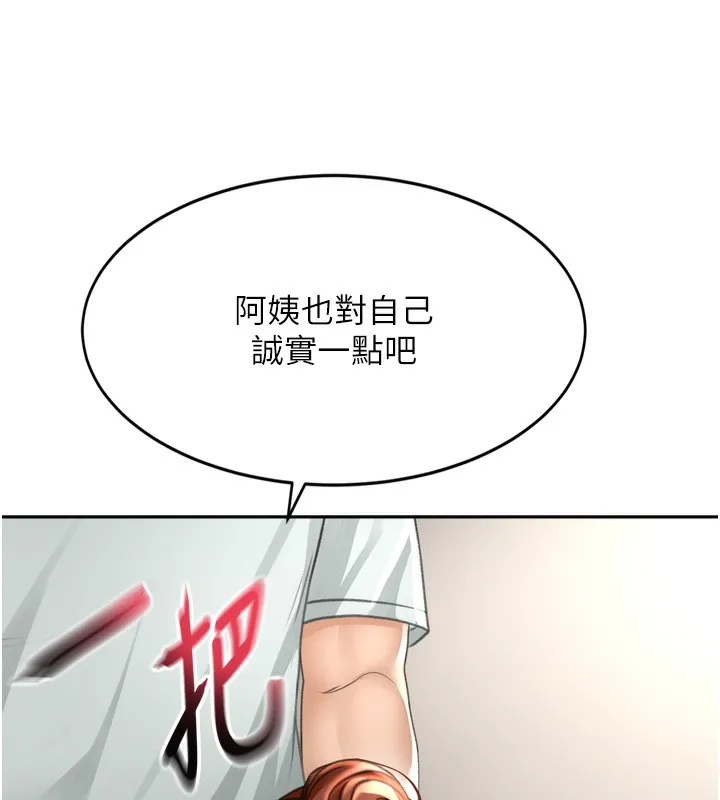 顶加套房的春天-第6话-那妳…要和我一起吗? - 图片 188