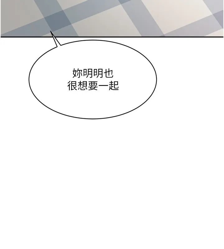 頂加套房的春天第6話-那妳&hellip;要和我一起嗎?