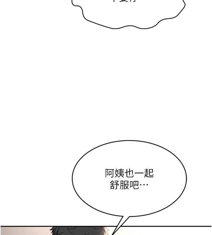 頂加套房的春天第6話-那妳…要和我一起嗎?