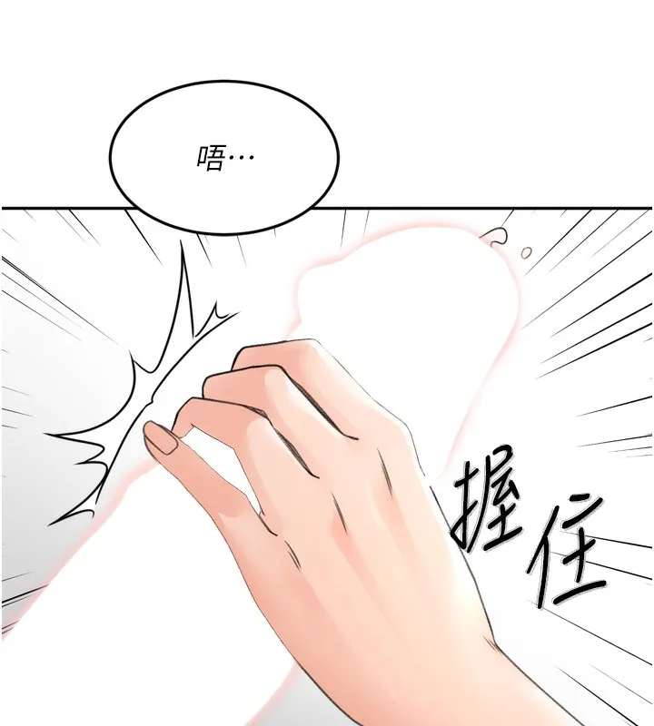 顶加套房的春天-第6话-那妳…要和我一起吗? - 图片 215