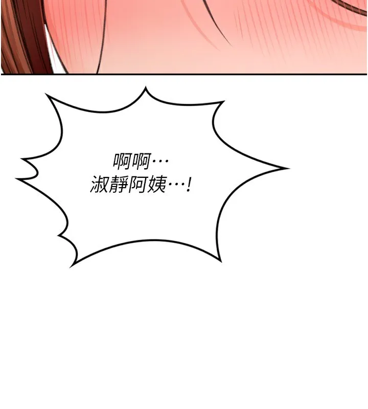 顶加套房的春天-第6话-那妳…要和我一起吗? - 图片 239