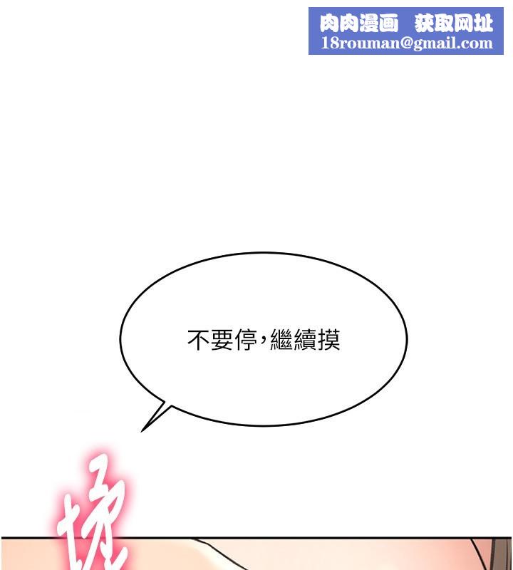 顶加套房的春天第7话-慾火焚身的两人