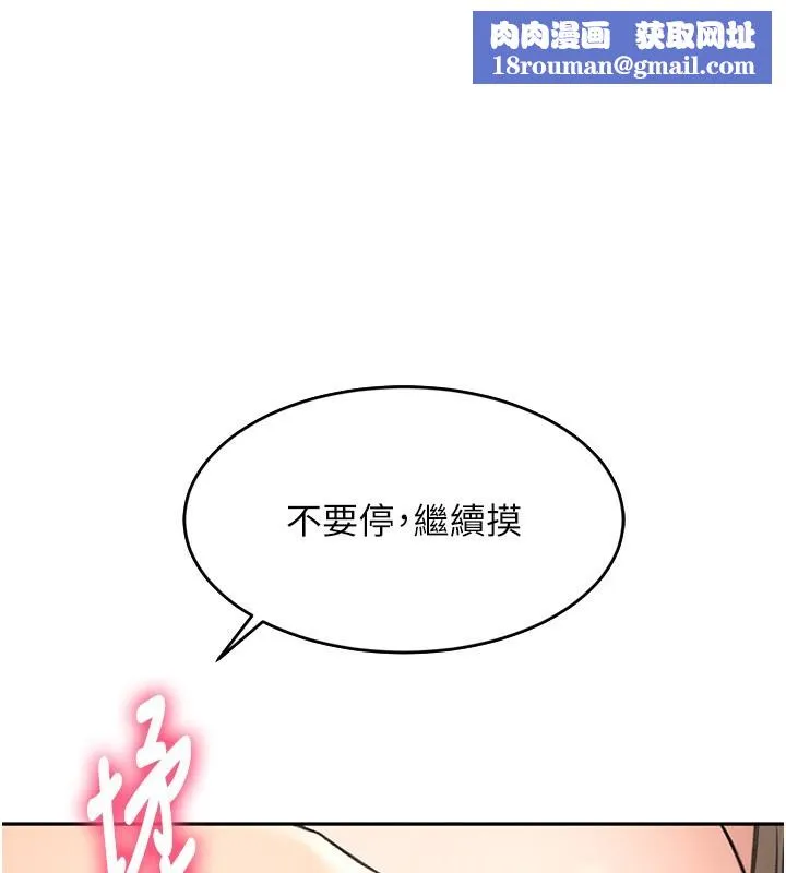 顶加套房的春天-第7话-慾火焚身的两人 - 图片 1