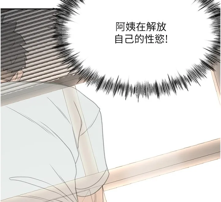 頂加套房的春天第7話-慾火焚身的兩人