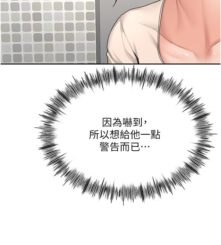 顶加套房的春天第7话-慾火焚身的两人