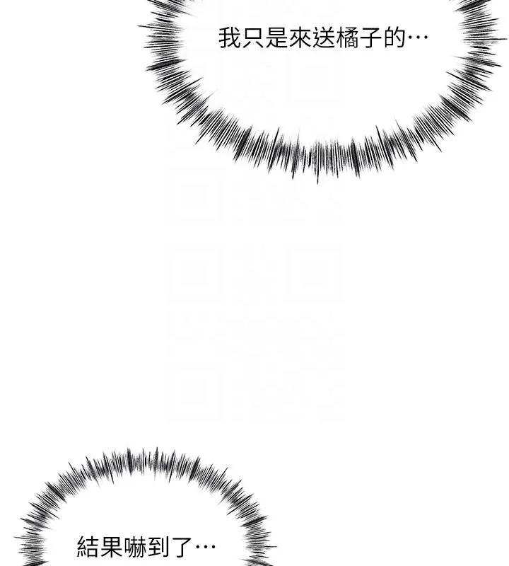 頂加套房的春天第7話-慾火焚身的兩人