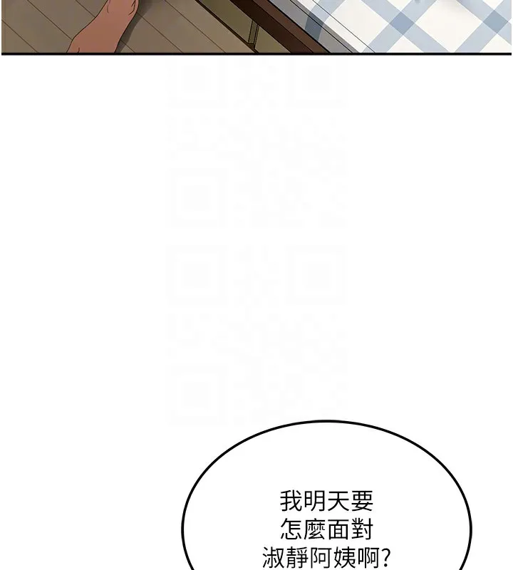 顶加套房的春天-第7话-慾火焚身的两人 - 图片 77