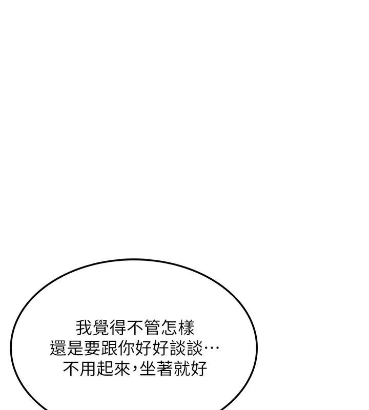 頂加套房的春天第7話-慾火焚身的兩人