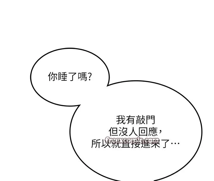 顶加套房的春天-第7话-慾火焚身的两人 - 图片 90