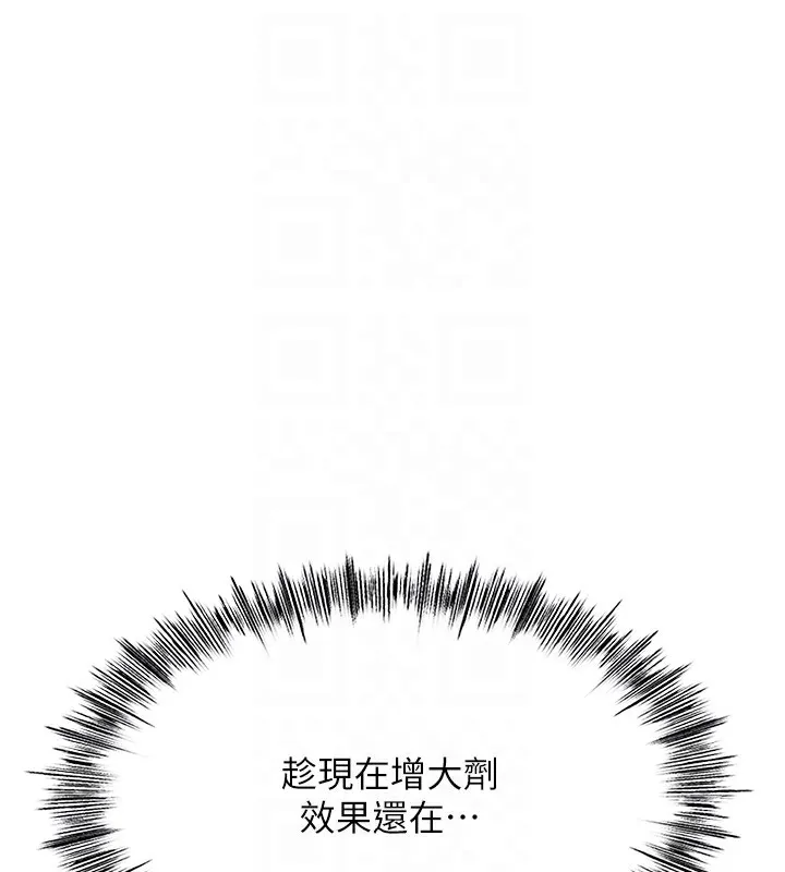 顶加套房的春天-第7话-慾火焚身的两人 - 图片 106