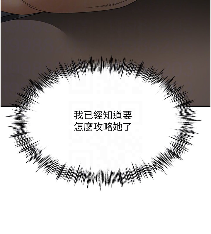 頂加套房的春天第7話-慾火焚身的兩人