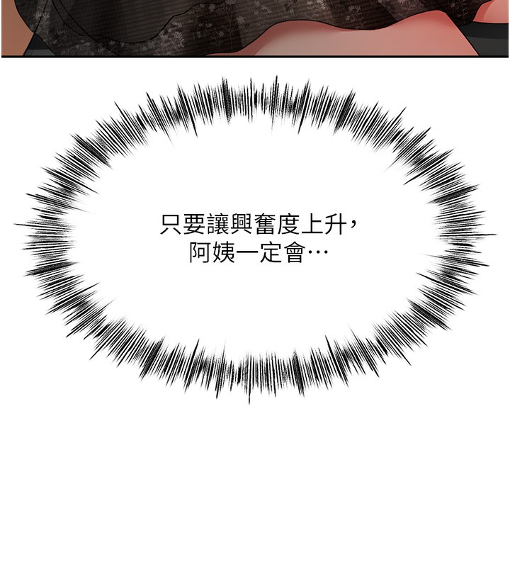 顶加套房的春天第7话-慾火焚身的两人