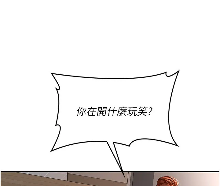 顶加套房的春天-第7话-慾火焚身的两人 - 图片 130