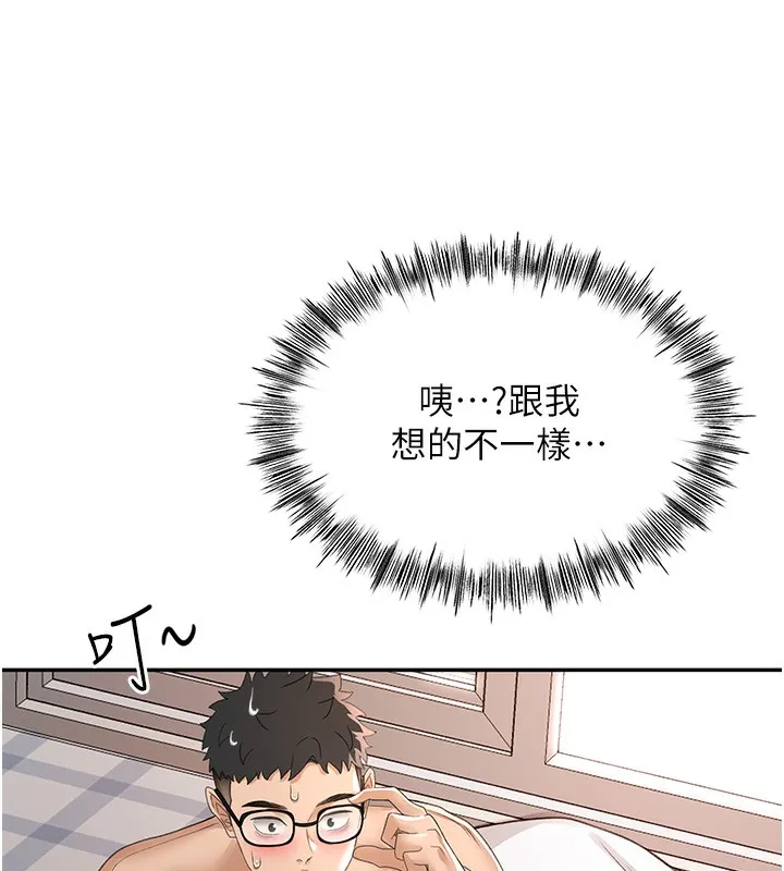 顶加套房的春天-第7话-慾火焚身的两人 - 图片 133