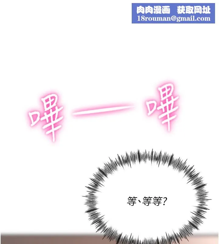頂加套房的春天第7話-慾火焚身的兩人