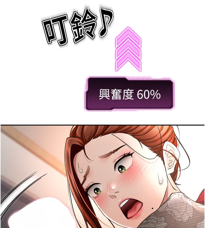 顶加套房的春天-第7话-慾火焚身的两人 - 图片 143