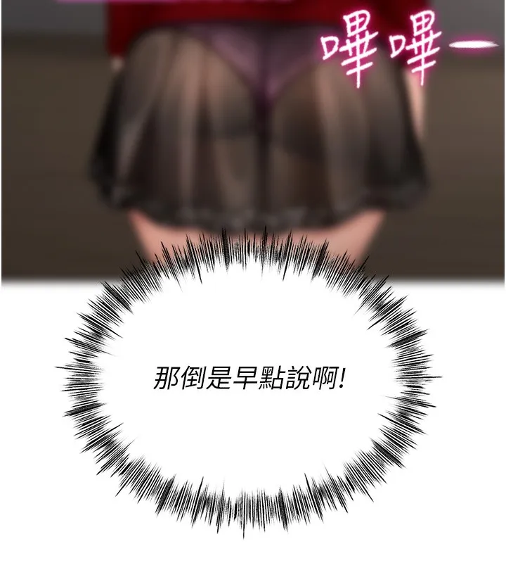 頂加套房的春天第7話-慾火焚身的兩人