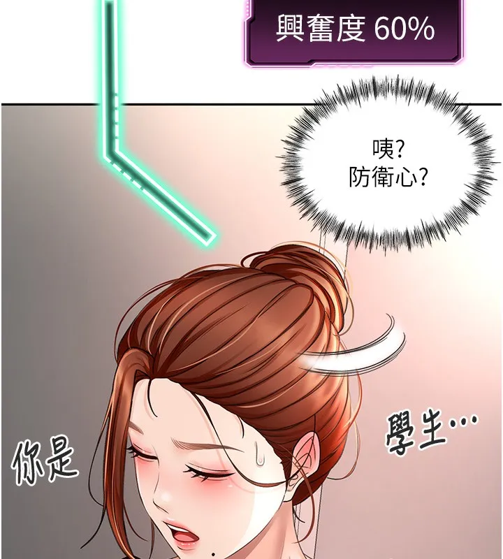 顶加套房的春天-第7话-慾火焚身的两人 - 图片 146