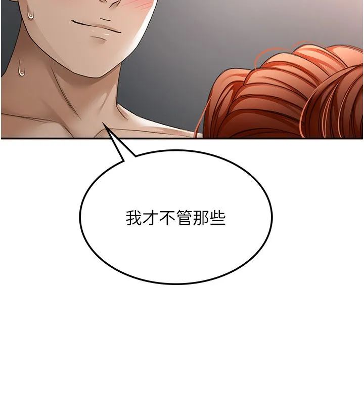 頂加套房的春天第7話-慾火焚身的兩人