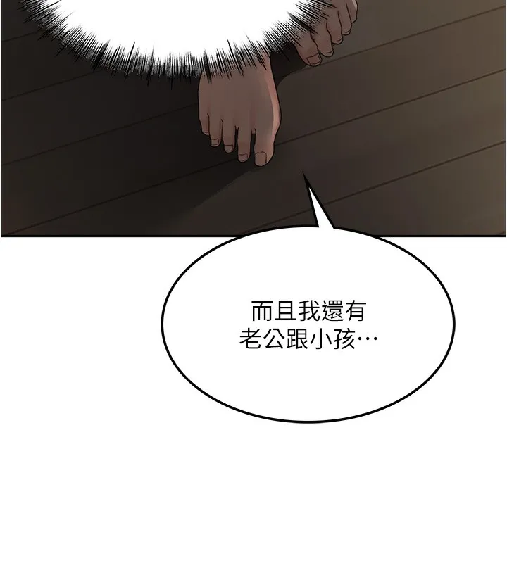 頂加套房的春天第7話-慾火焚身的兩人