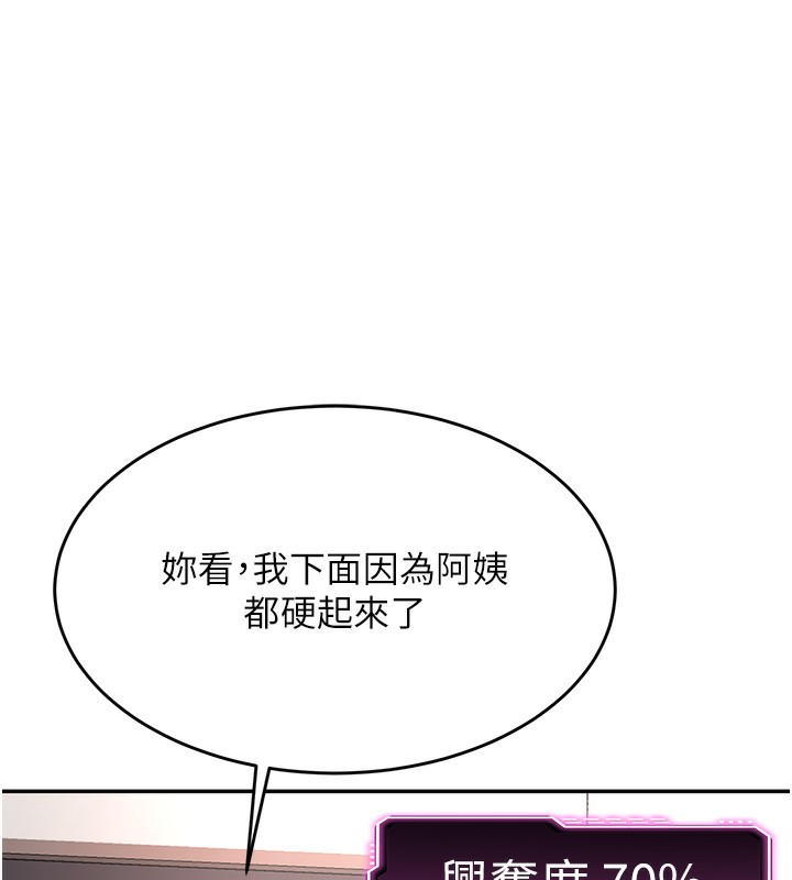 顶加套房的春天第7话-慾火焚身的两人