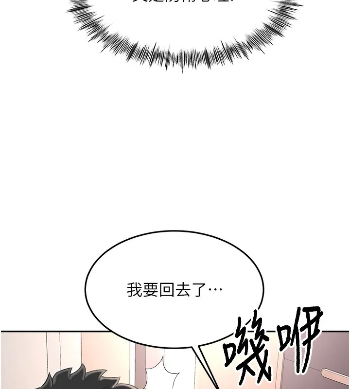 顶加套房的春天-第7话-慾火焚身的两人 - 图片 159