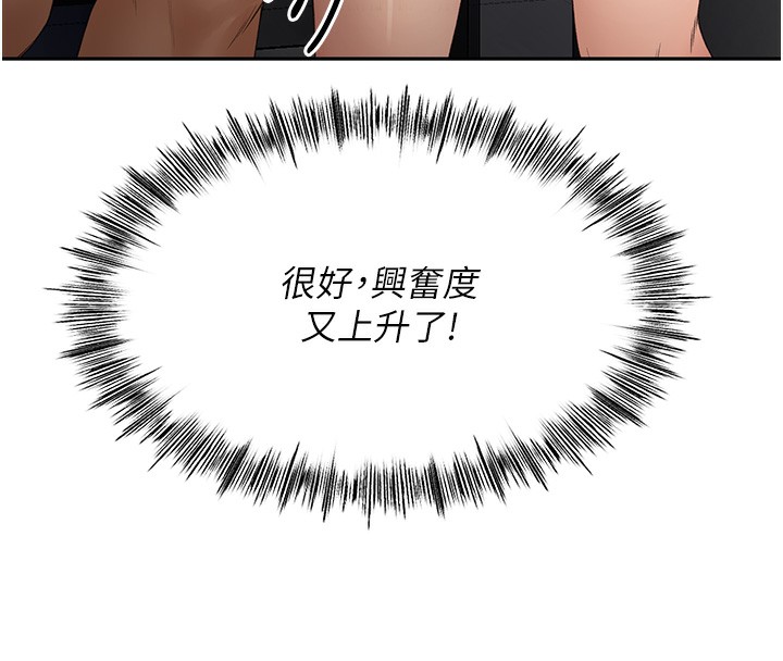 顶加套房的春天第7话-慾火焚身的两人