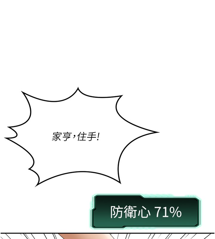 顶加套房的春天第7话-慾火焚身的两人