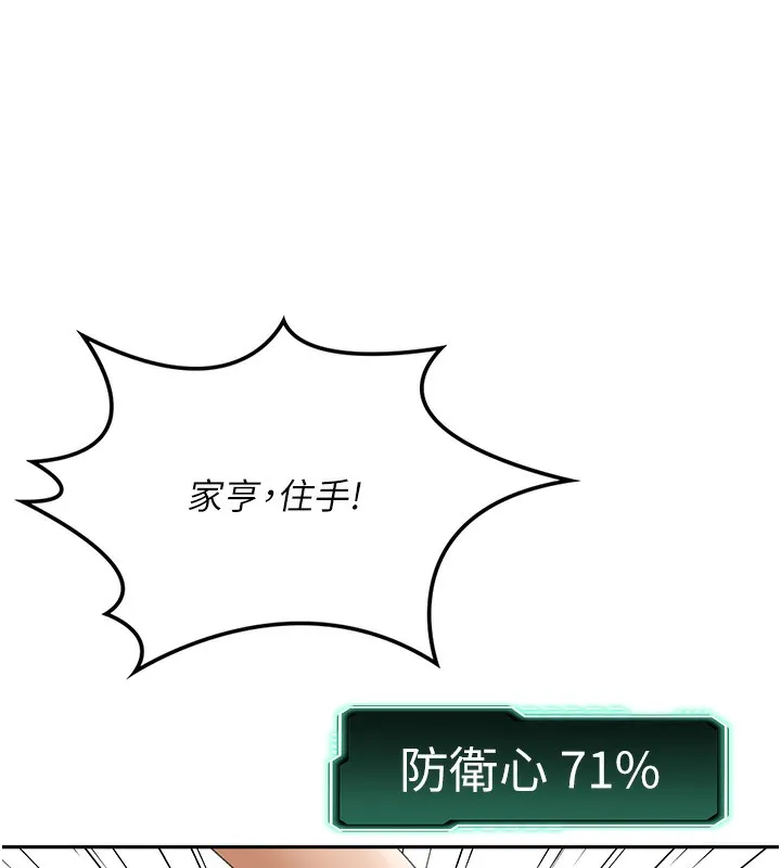 顶加套房的春天-第7话-慾火焚身的两人 - 图片 157