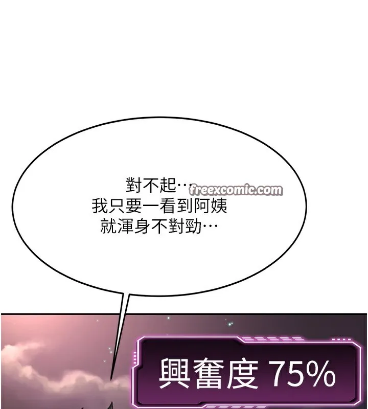 顶加套房的春天-第7话-慾火焚身的两人 - 图片 165