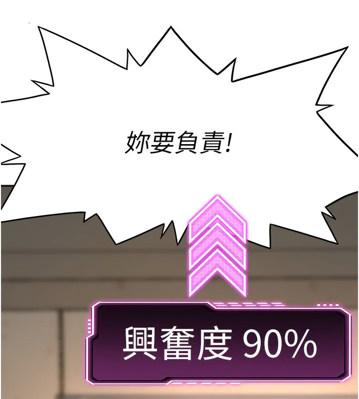 顶加套房的春天-第7话-慾火焚身的两人 - 图片 175